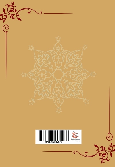 ترنم سروها